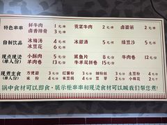 -张十三·益阳麻辣烫(深圳景田店)