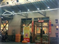 -土著渔匠·养生蝴蝶鱼(香樟路店)