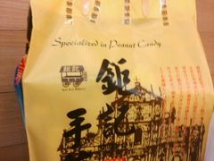 android_upload_pic-钜记手信(兴华楼店)