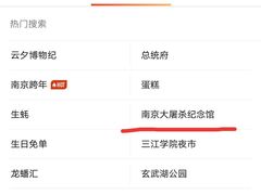 -侵华日军南京大屠杀遇难同胞纪念馆