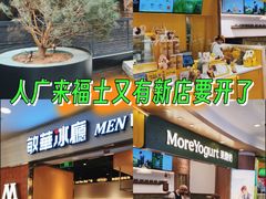 -上海来福士广场