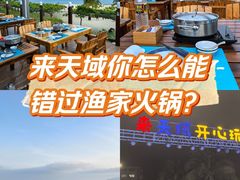 -渔家火锅·海鲜自助餐·演艺(亚龙湾天域酒店)