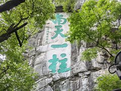 -桂林独秀峰王城景区