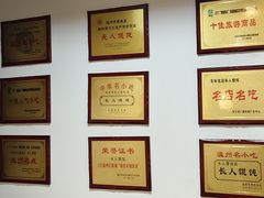 -长人馄饨铺(解放街店)
