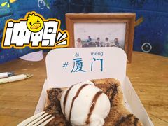 -阿信厚吐司(曾厝垵店)