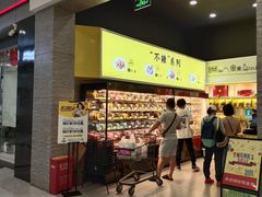 门面-周黑鸭(武汉汉阳区江城大道永旺店)