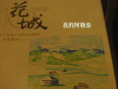 -思南书局(复兴中路店)