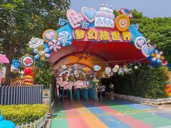 -巨鹏飞梦幻海岸