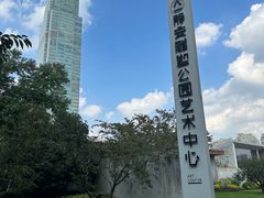 -静安雕塑公园