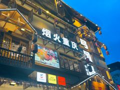 -弓虽昌焖烧鸡(大竹林店)
