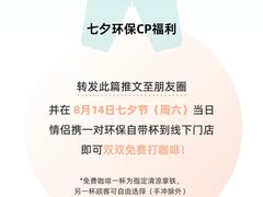 -Manner Coffee(芮欧百货店)