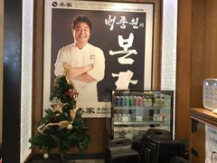 -本家韩国烤肉(青岛万象城店)