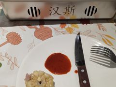 -汉斯南美烤肉(总店)