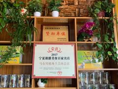 -马有川机场羊羔肉(总店)