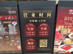 -牛New寿喜烧(闵行龙湖天街店)