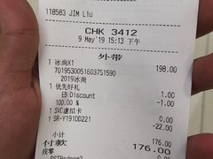 账单-星巴克臻选(呼和浩特维多利摩尔城店)