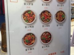 菜单-怪物的冰与火(天虹商场中山路店)