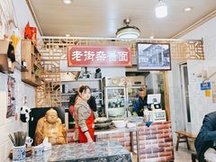 -老街杂酱面(东升街店)