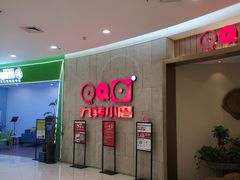 -九转小磨(凯德店)