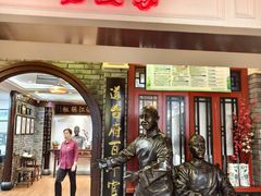 -老厨家(中央大街西七道街店)