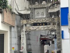 -万县面馆(高笋塘店)