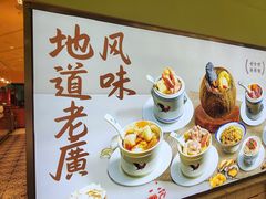 -大食代美食广场(上海中心店)