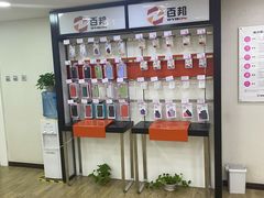 -百邦苹果官方授权维修(文景大厦店)