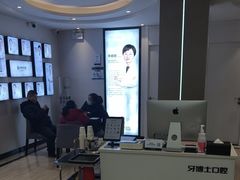 -牙博士口腔品牌连锁(昆山城区店)