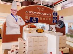 -歌斐颂巧克力小镇