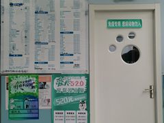 -甄爱宠物医院(疏影路店)