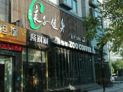 -良子健身(望京SOHO店)