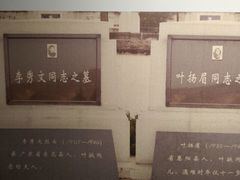 -叶挺将军纪念园