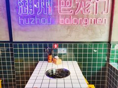 -巴隆门重庆老火锅(太湖路店)