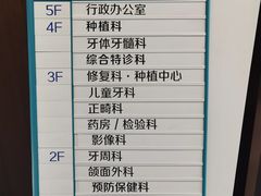 -武汉第一口腔医院(建设大道总院)