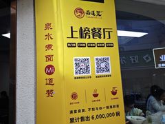 -面道赞宁海海鲜面(迎凤街店)