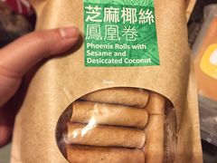 -奇华饼家(香港国际机场T1店)