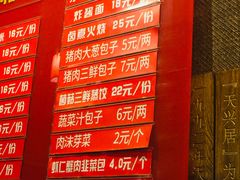 菜单-天兴居(鲜鱼口街店)