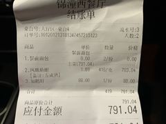 -锦潼西餐厅