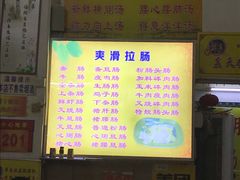 -旺记枸杞汤(国际广场店)