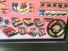 -N多寿司(西湖道店)