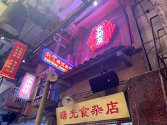 -文和友老长沙龙虾馆(化龙池店)