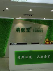 点击看大图 -清颜堂丨分子祛痘·功效美肤