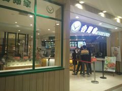 门面-吉野家(长沙五一广场IFS店)