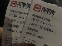 -紫东世纪影城(全景声.巨幕影院)