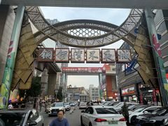 -铜锣湾国际购物中心