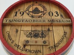 -青岛啤酒博物馆
