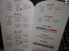 菜单-1点点(领事馆店)