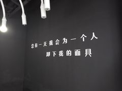 -深圳失恋博物馆再见前任(汇商名苑店)