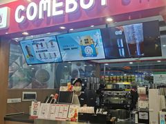 -COMEBUY甘杯(拱北口岸四店)