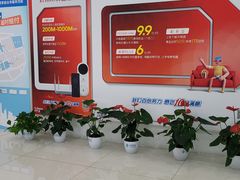 -中国移动(圆明园路营业厅)